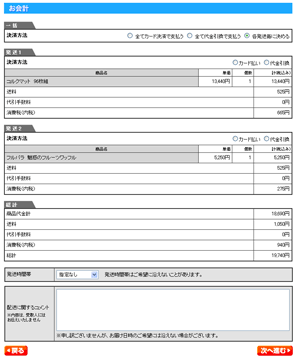 お会計